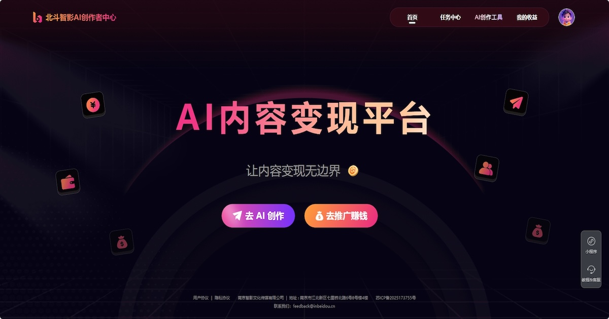 七星Agent